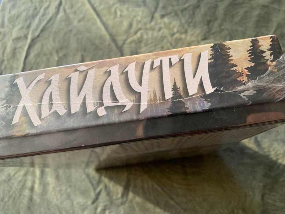 Настолна игра Хайдути