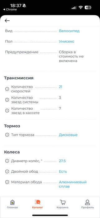 Велосипед Ava storm горный