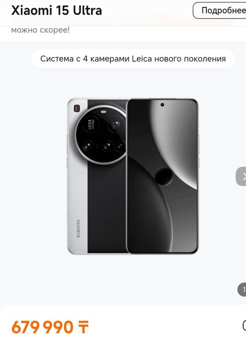 Xiaomi 15 Ultra 1tb