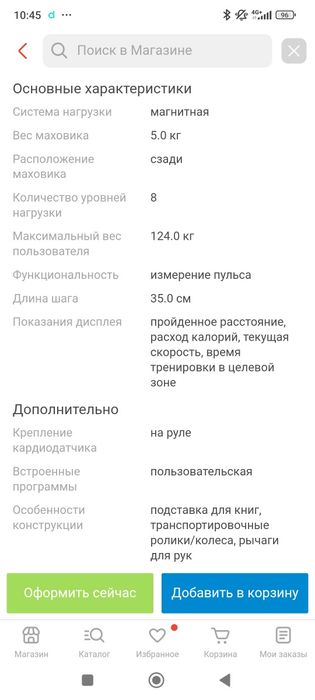 Тренажёр эллипс/вело