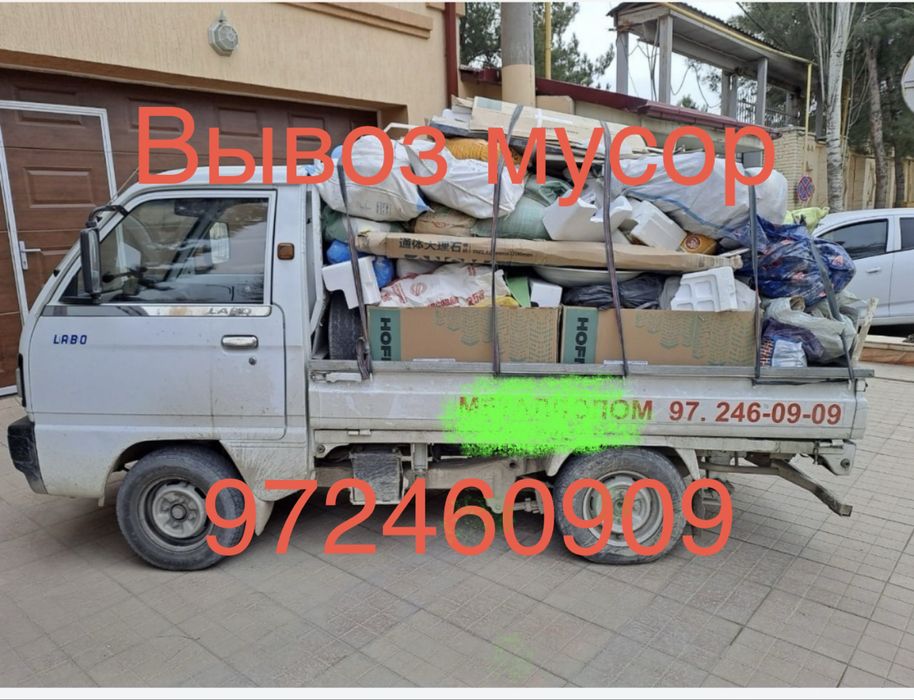 Vivoz musora вывоз мусор ситрой 24/7 чанган лабо