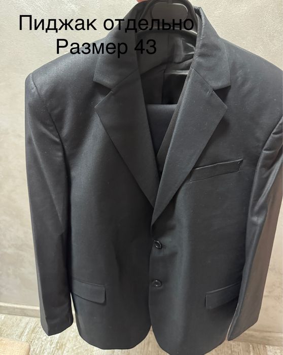 Школьный Костюм двойка