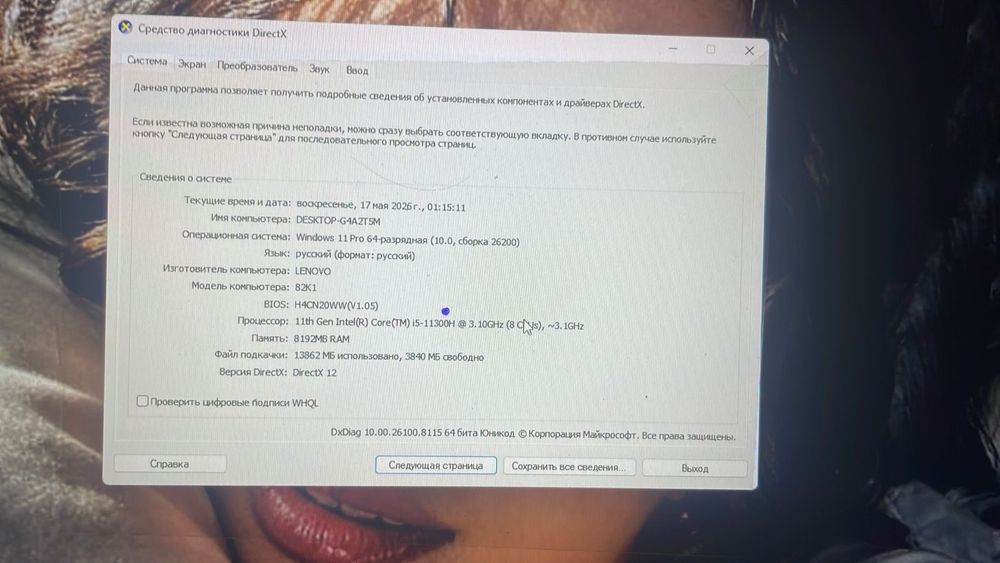 Acer nitro 5 срочно