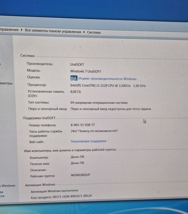 Продается компьютер