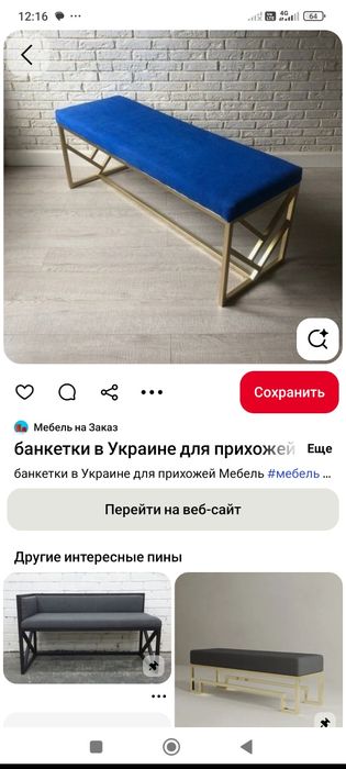 Obivnitsa stili loft