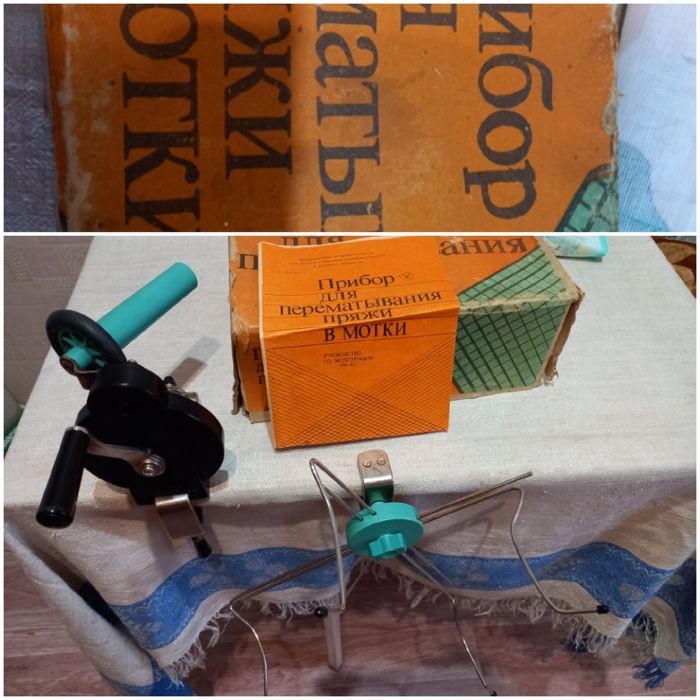 Прибор для перемотки