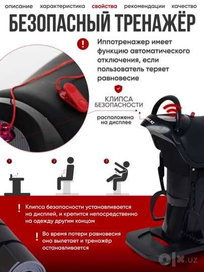 Иппотренажер Ertoqym Ersport