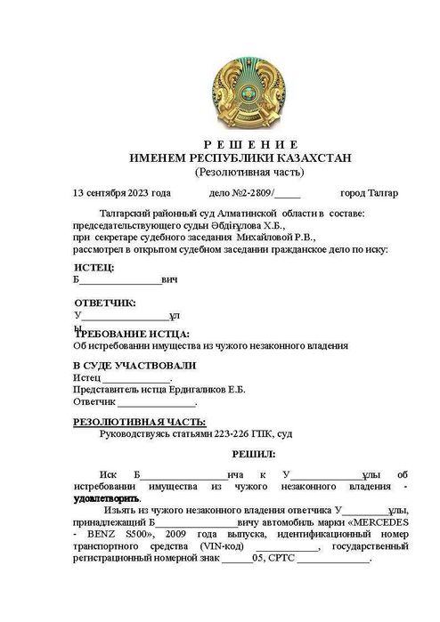 Адвокат/Юрист/Заңгер/Медиатор екі тілде