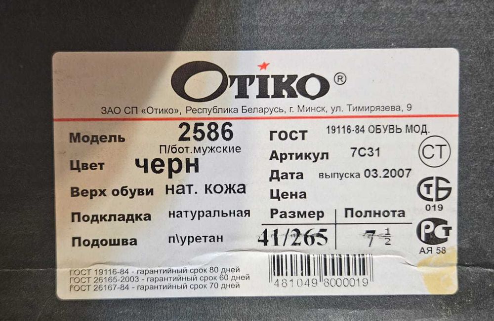 Полуботинки мужские