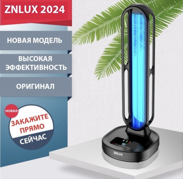 Продам бактерицидный облучатель с кварцевой лампой