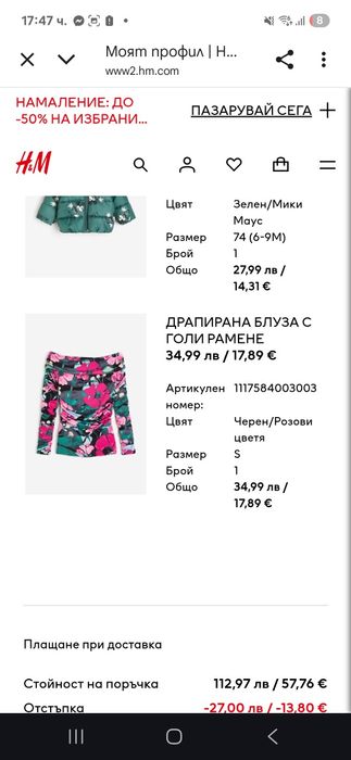 Блуза H&M           .