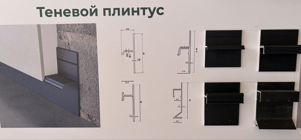 Алюминий профиль