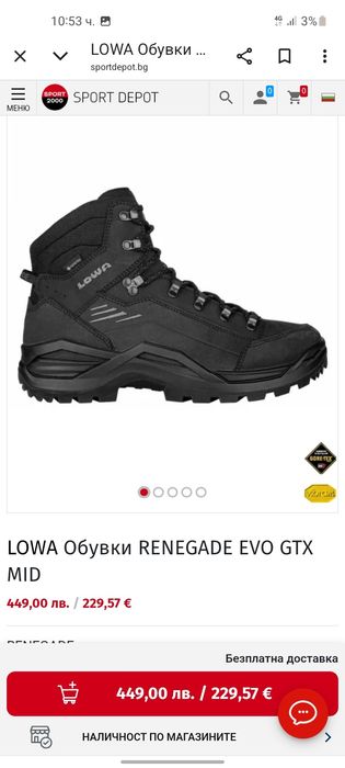 LOWA Renegade Evo GTX gore tex обувки 46 номер.