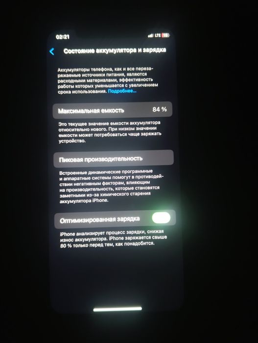 IPhone 11  обмен