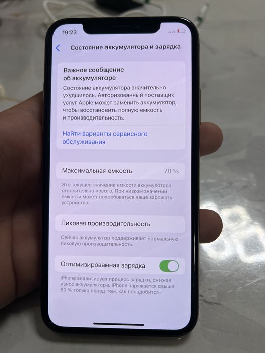 Продам Айфон Xs 64G