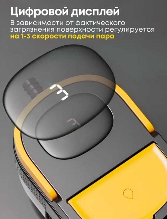 Парооочиститель для уборки дома