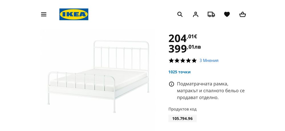 Спалня, рамка за легло - ново