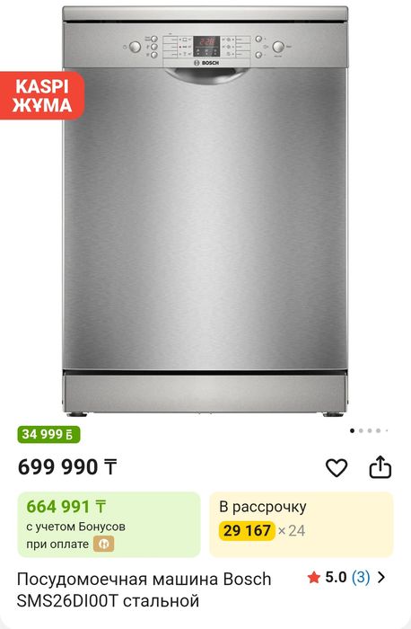 Срочно продам посудомоечную машину