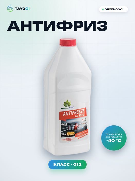 Антифриз GREENCOOL GC 5010 G12, 1 л