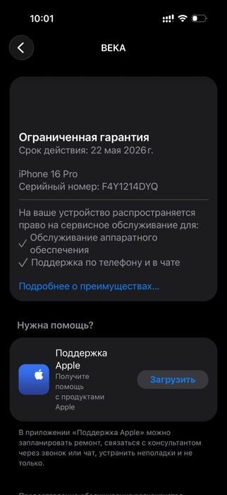 Продается Iphone 16 pro 256gb