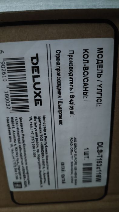 Экран для проектора на треноге