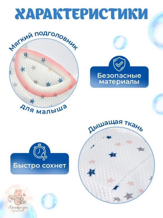 Гамак сетка для купания новорожденных