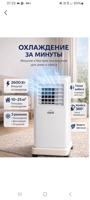 Konditsioner 7 talik