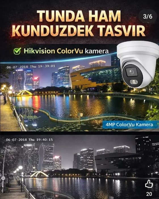 Камера установка