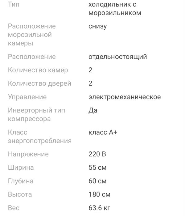 Продается холодильник