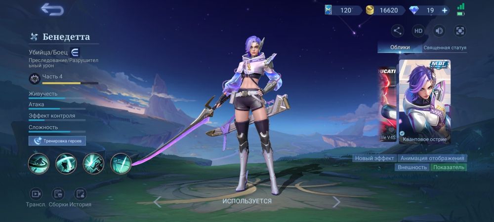 Продам акк MLBB СРОЧНО Джиги