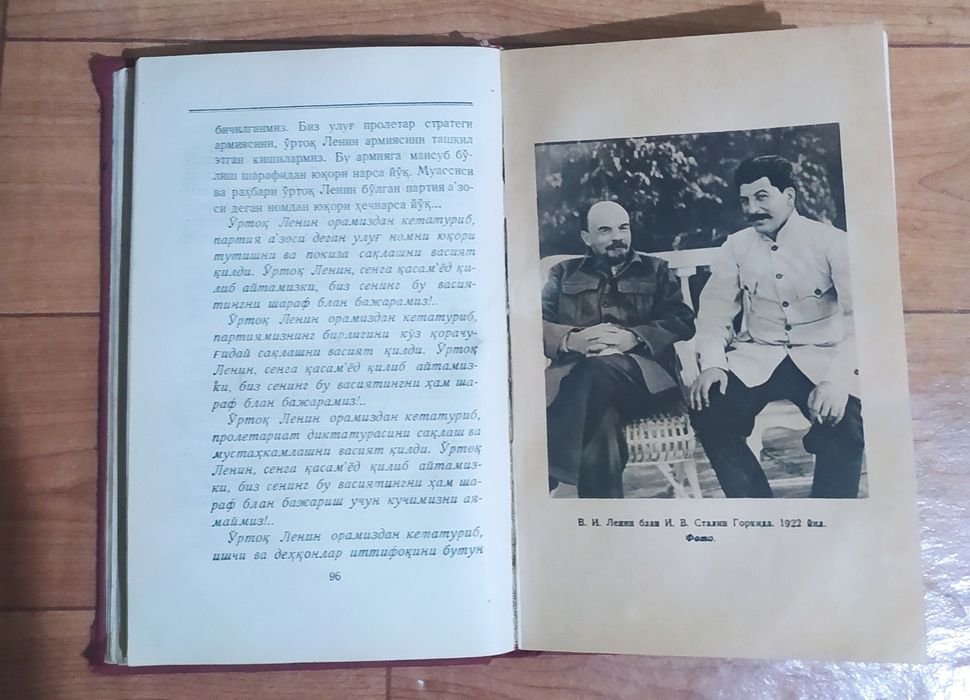 Редкая книга И.В. Сталин