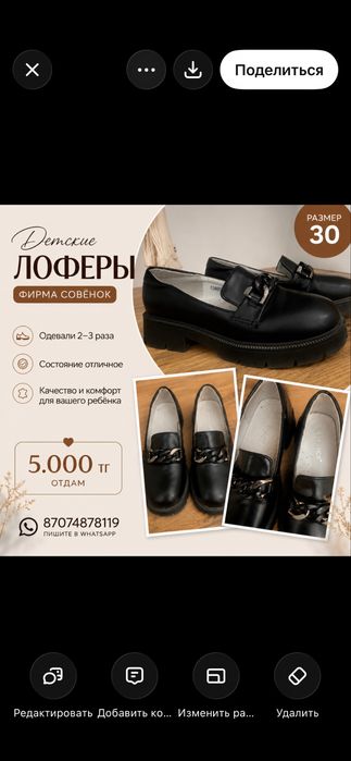 Продам туфли детские