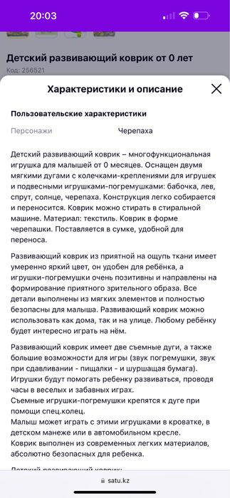 Детский развивающий коврик