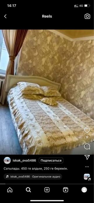 Спальный гарнитур сатылады