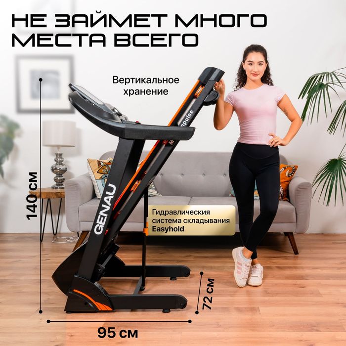 Беговая дорожка GENAU Impulse M900