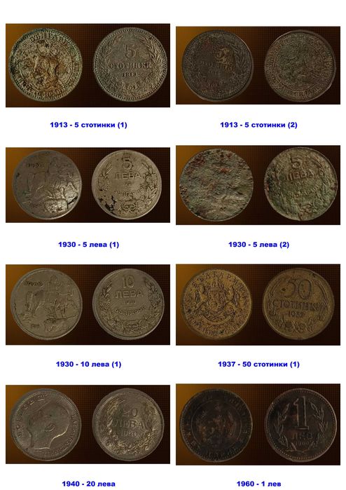 Монетник с 39 български монети 1913-1997