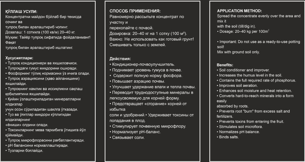 Леонардит - органическое удобрение, до 85 % гуминовых и фульвокислоты.