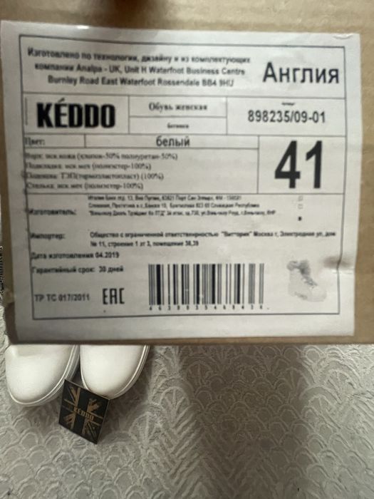 Кроссовки KEDDO с мехом Новые