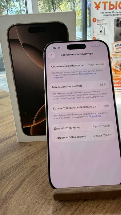 iPhone 16 Pro•128GB/98%DesertTitanium Айфон 16 Про•128Гб/98%