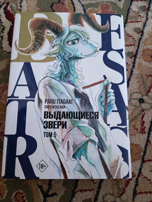 Продаю книги очмл, манга выдающиеся звери и кладбще мертвых животных