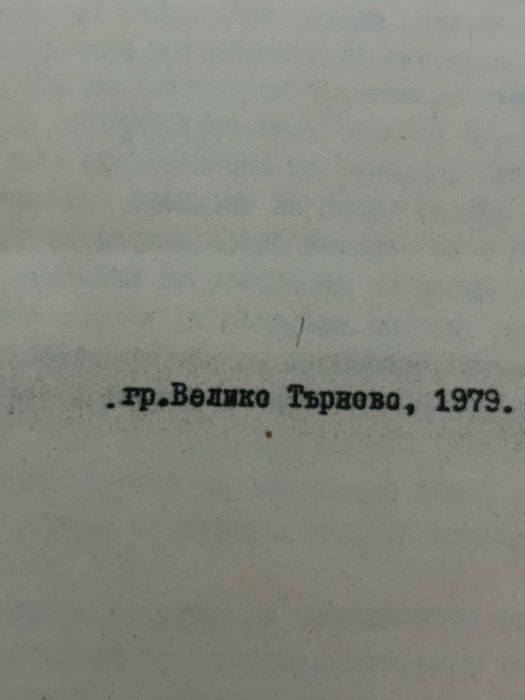 История на Балканските народи Кръстьо Манчев