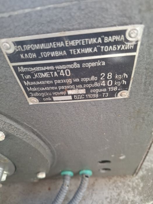 Нафтова  горелка ,нова