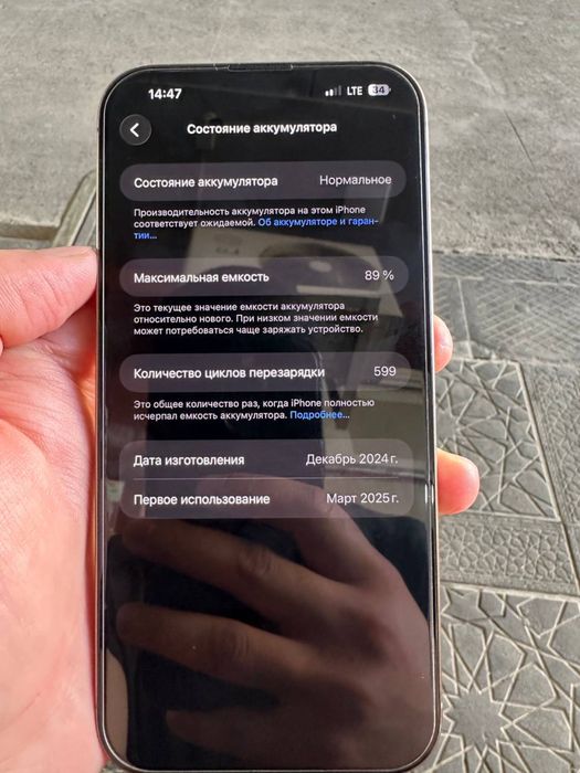 Iphone 16 pro max