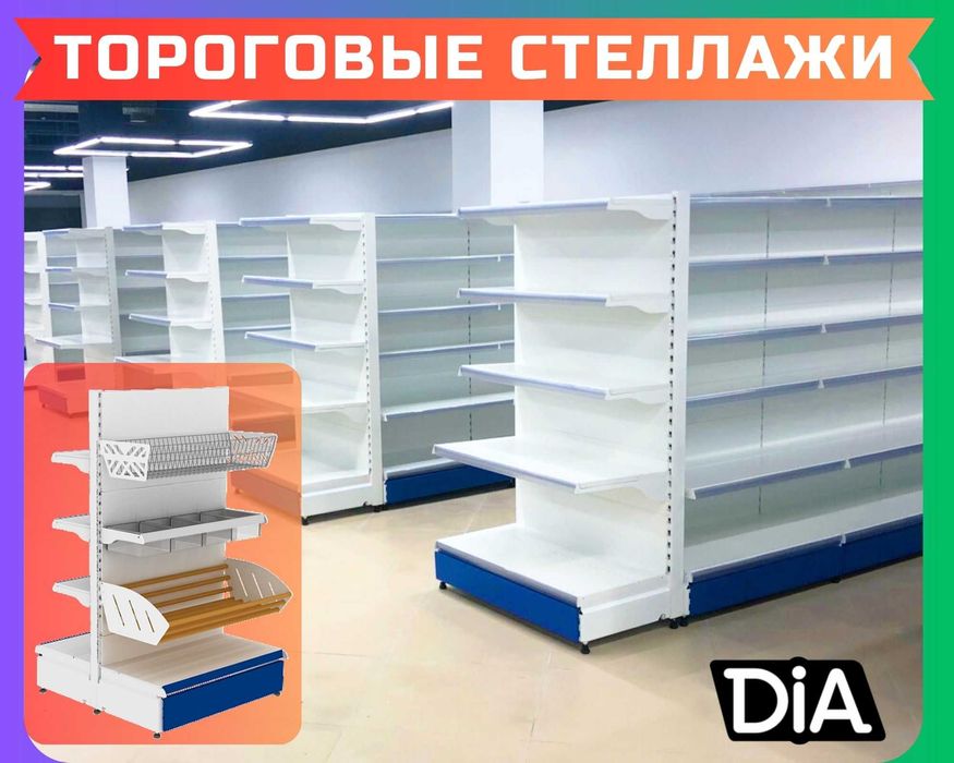 Стеллаж металлический сборный, полка стеллаж, полка металлическая tats