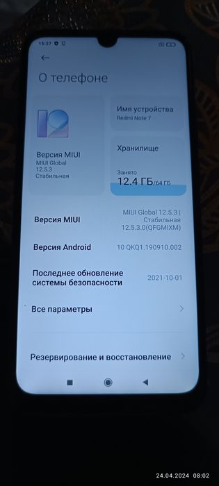 Телефон Redme not 7 pro