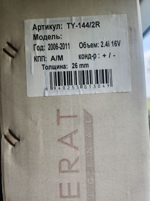 Основной радиатор камри 40 2.4