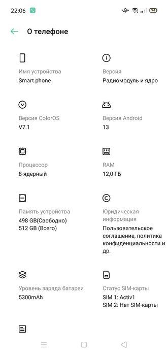 Смартфон в идеале