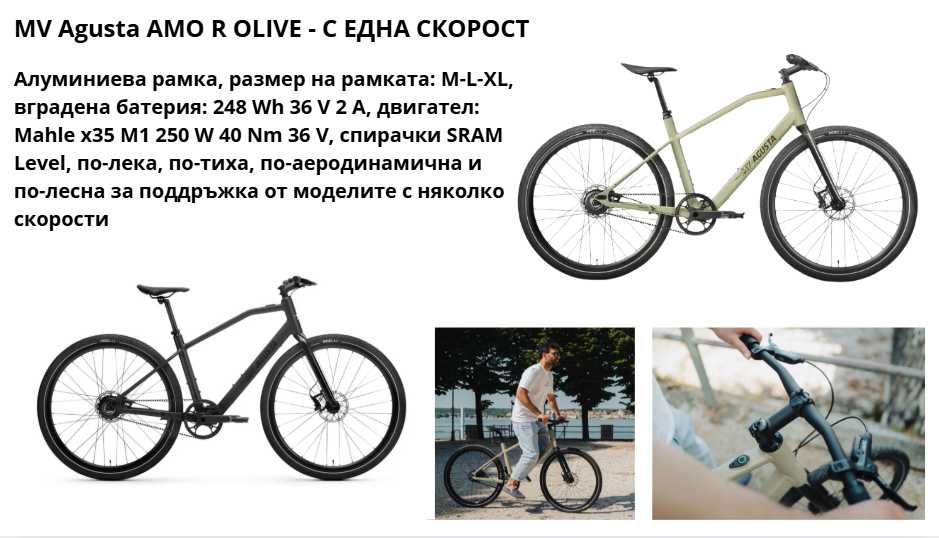 e-bike по поръчка на Складови цени (–30% до –60%)