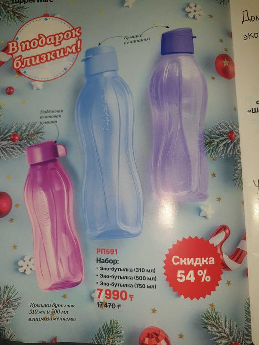 Бутылка для воды