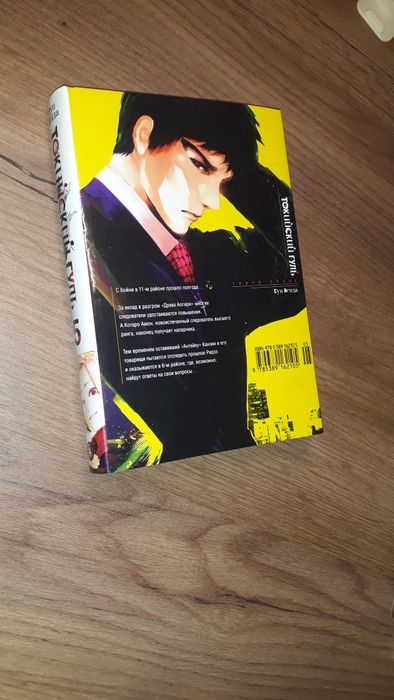 Манга Токийский гуль 5